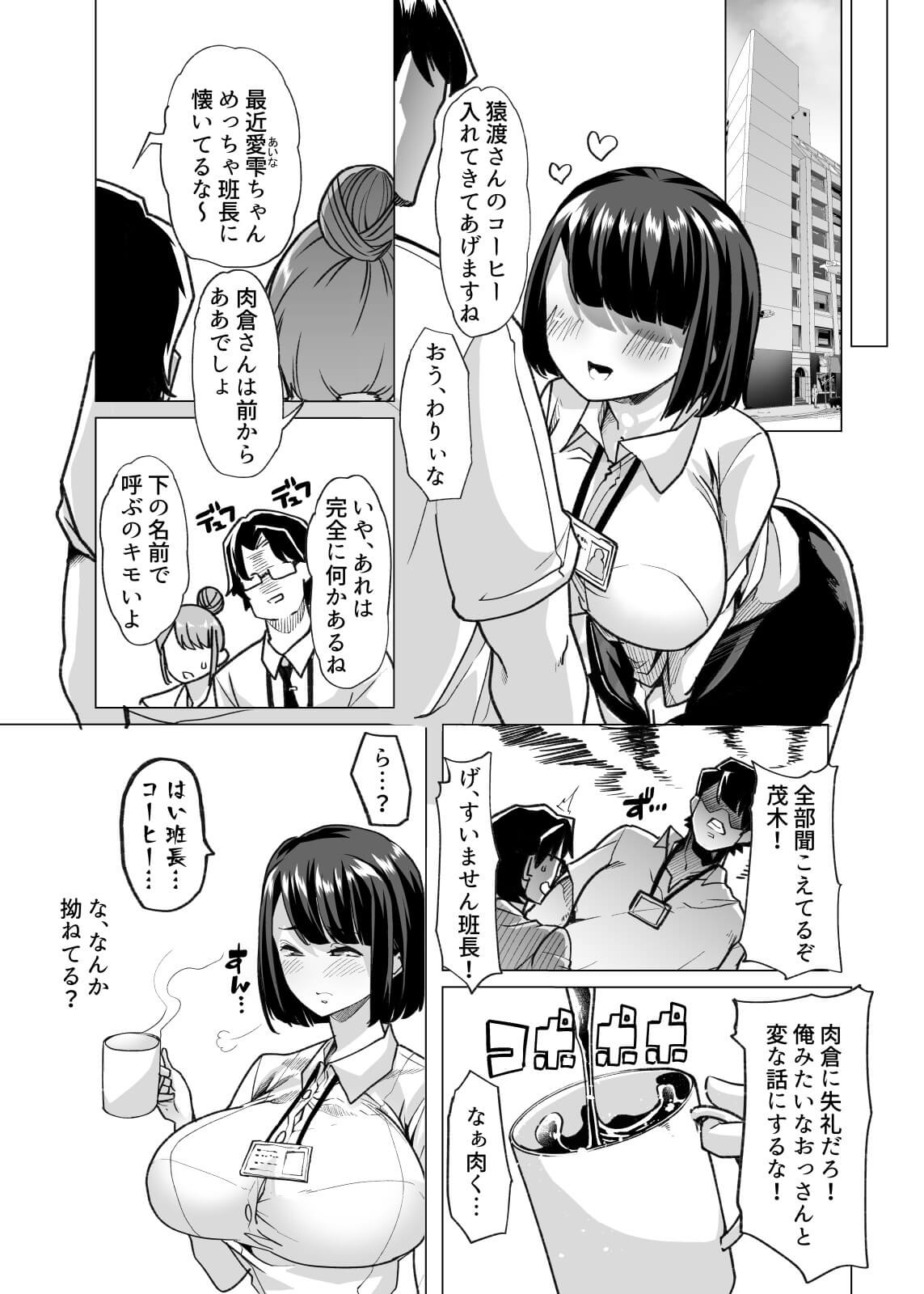 M男 | エロマンガ｜毎日エロ漫画