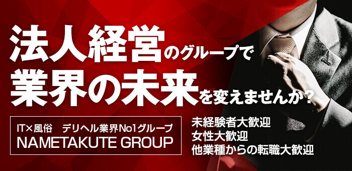 キャバクラ開業：＜風俗営業店舗運営＞迷惑行為を防止するための措置」 – 飲食店開業サポート＠山梨