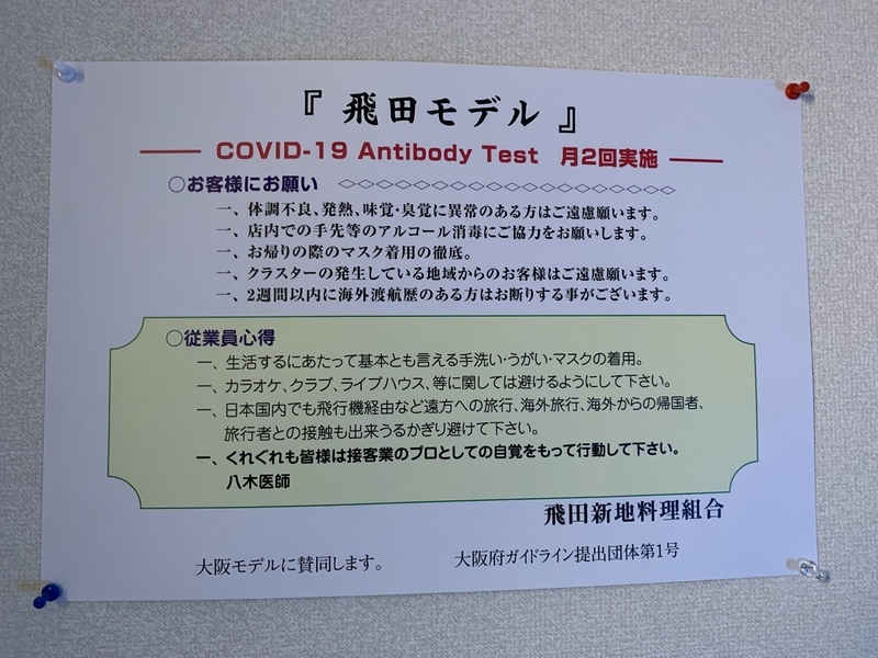 飛田新地」が6月に営業再開 大阪府の休業要請解除で|47NEWS（よんななニュース）