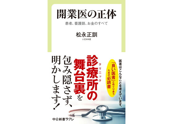 画像】逮捕される女医Ｘとは西川史子ではなくホスト通いの脇坂英理子！？: アラサー主婦 ニッポン脱出計画中