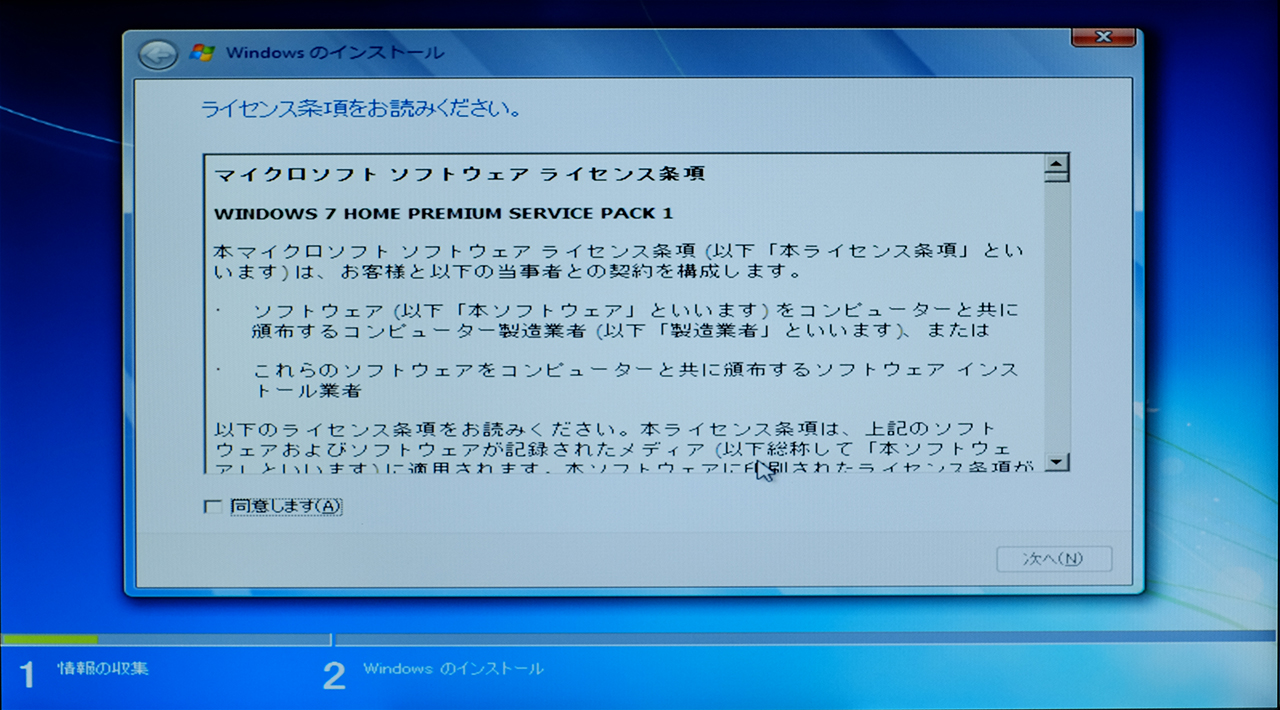 ノートパソコンのOSをWindows11にアップグレードする。ソフトウェアライセンス条項のエラーに悩まされる。 : タイで思う。メコン川のほとりで
