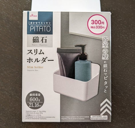 ダイソー「マグネット小麦粉スパイスボトル」＊まさかの100円！？tower風のキッチングッズ♪ : ＊ゆるーくおうちのことを考えるブログ＊Powered by ライブドアブログ