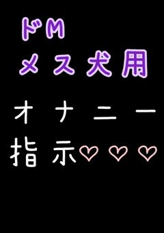 オナ指示、オナサポボイス10本セット（CV 香坂凜様01）(アイボイス) - FANZA同人