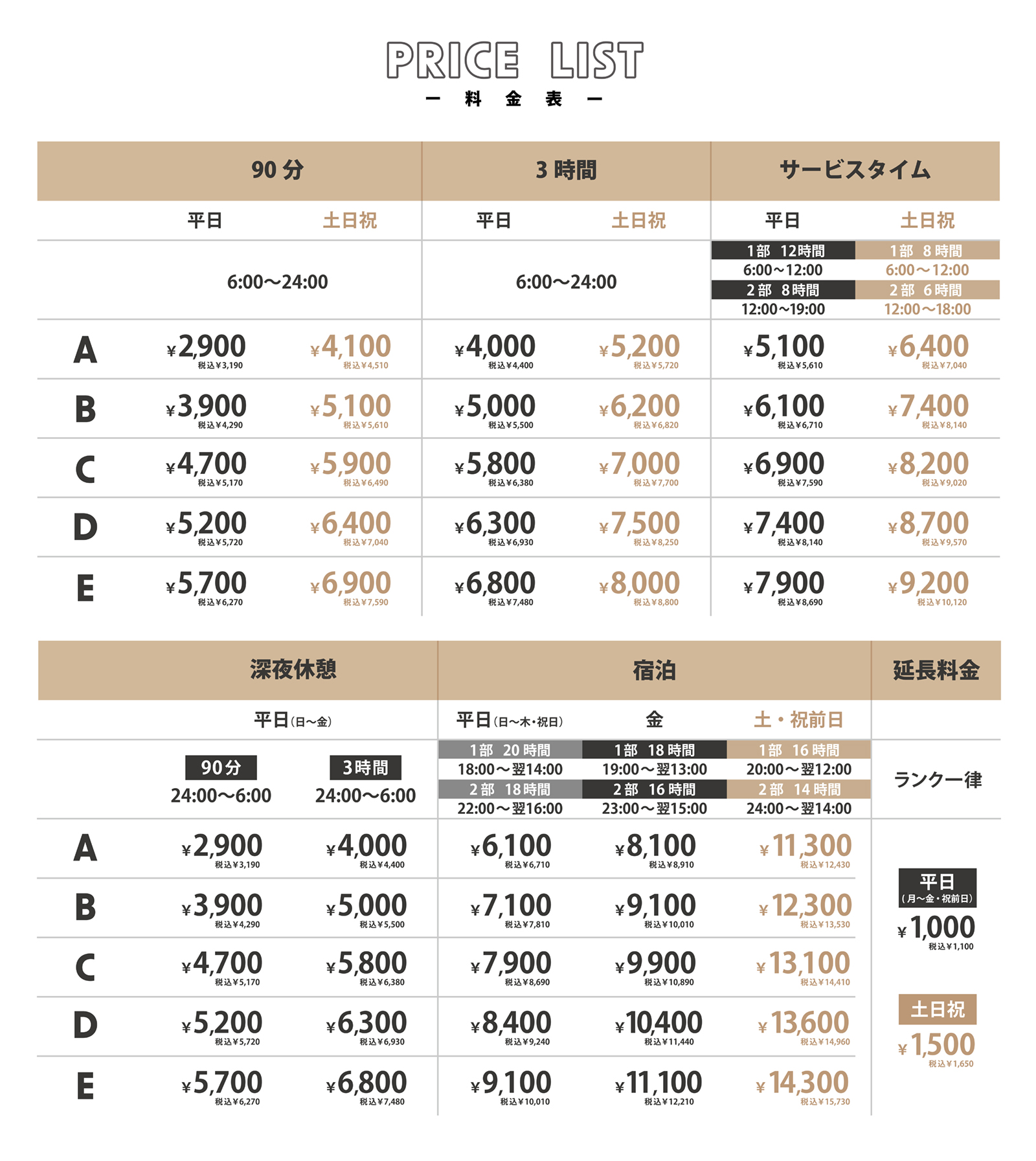 ラブホテルとビジネスホテルの違い！特徴を比較してお得に使おう！ | ホテルフォレスト