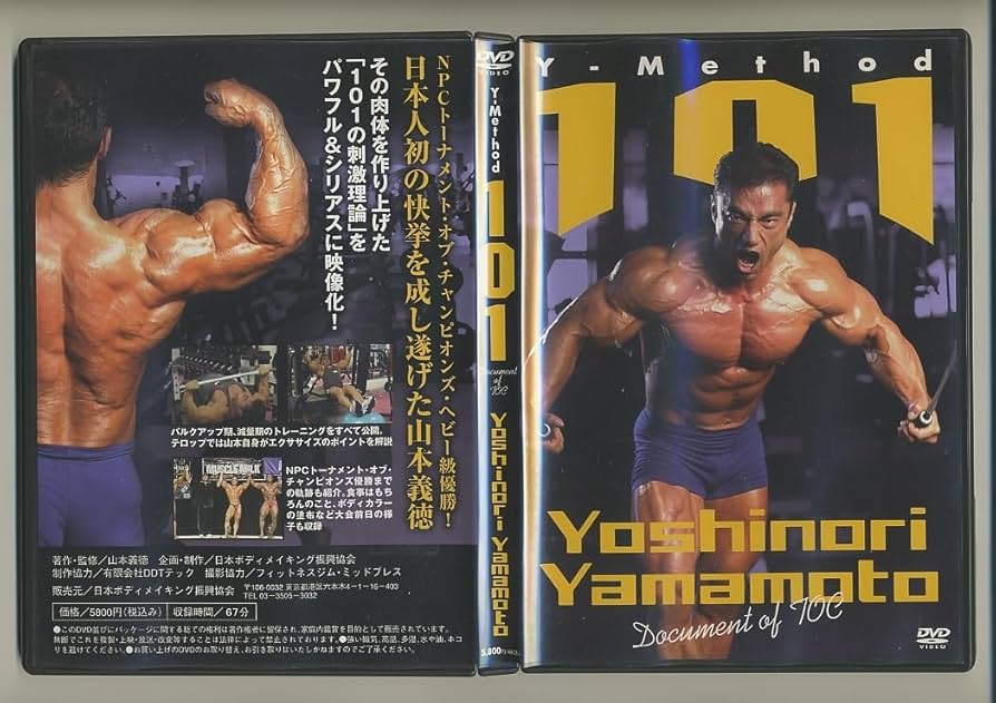 山本義徳先生！金沢初トレーニングセミナー開催