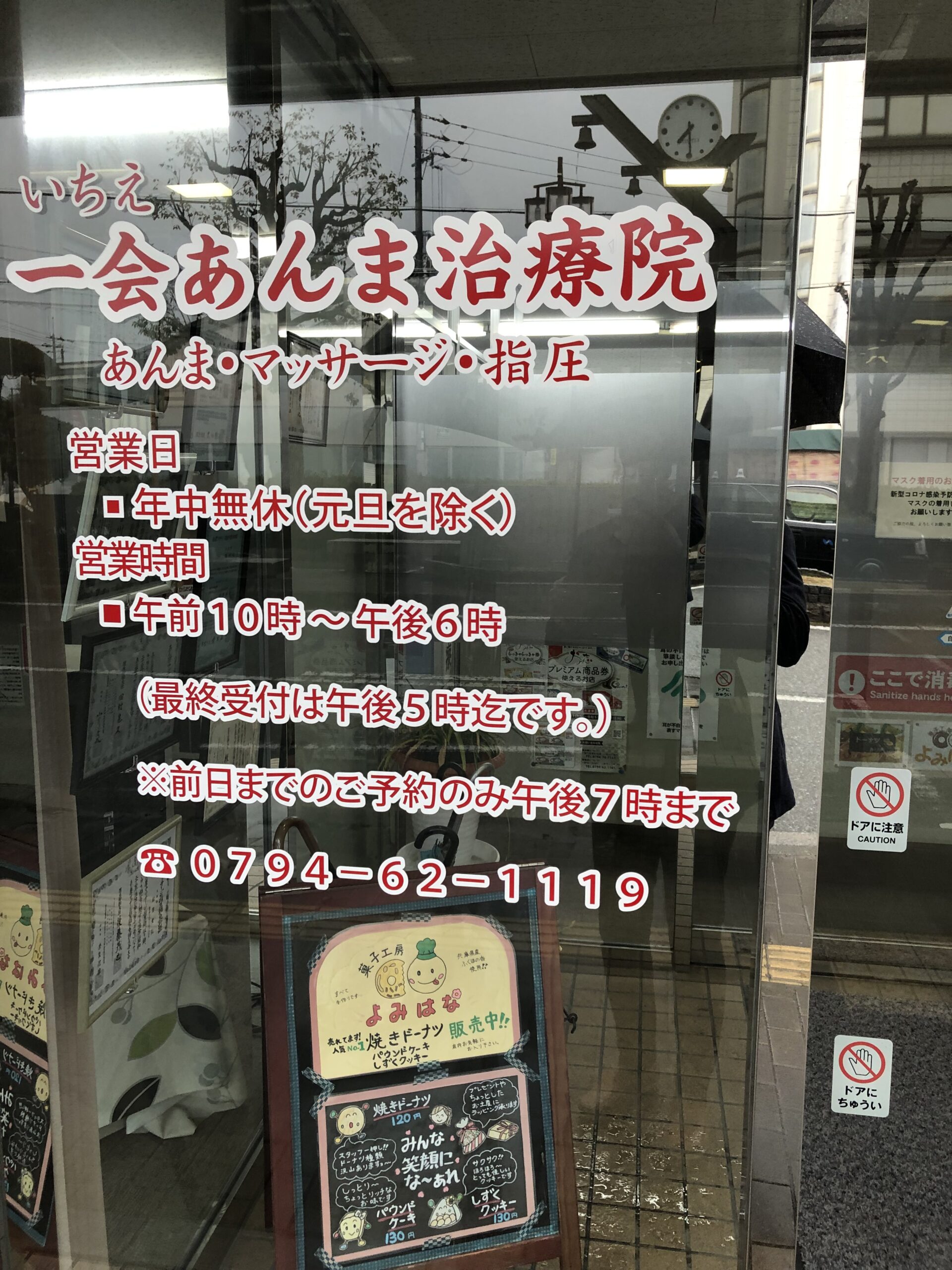 ✋🤚 本館2F マルサン書店横 に導入された