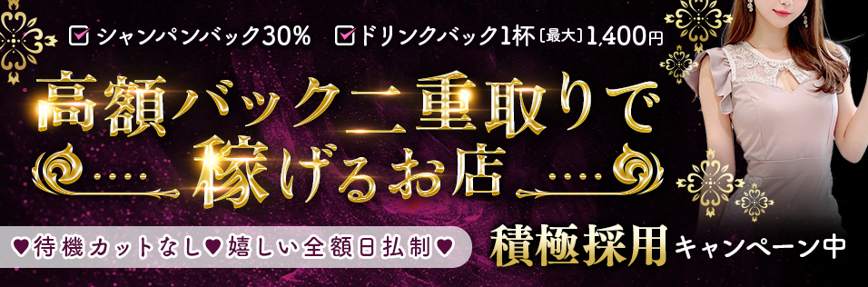 川崎のセクキャバ・いちゃキャバお店一覧【キャバセクナビ】