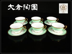 大倉陶園の買取ライフバケーションにお任せ下さい