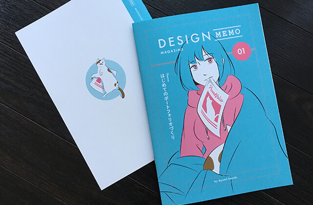 ポートフォリオの作り方。必須項目と転職・面接で差がつく応用テクニックマイナビ転職