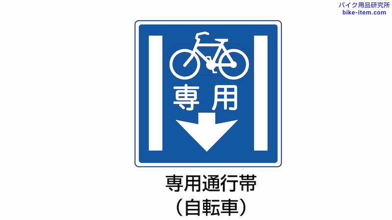 道路の自転車マークのある部分をバイクが走ってもいいのか？自動車情報・ニュース WEB CARTOP