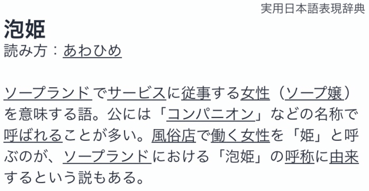 伝説の泡姫 沙也加「今こそ伝えたい接客の極意」＃4.接客の心構え |