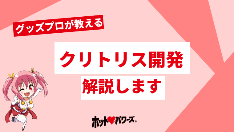 女性のクリトリスの場所や役割は？医師監修 - 夜の保健室