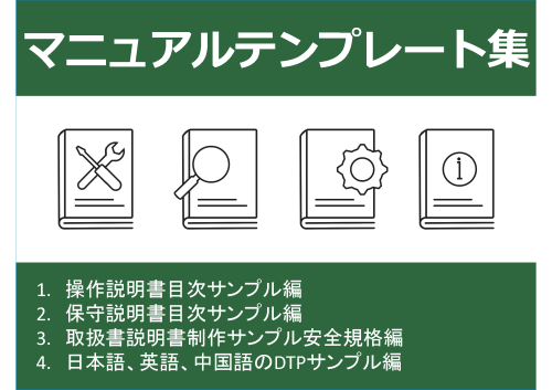 マニュアルを作成するならテンプレートを使おう！おすすめテンプレート7選！動画制作・広告動画・プロモーション動画は動画作成ツール メディア博士