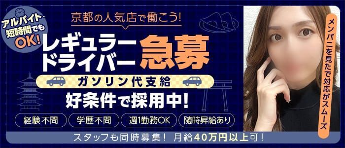 長崎｜デリヘルドライバー・風俗送迎求人【メンズバニラ】で高収入バイト