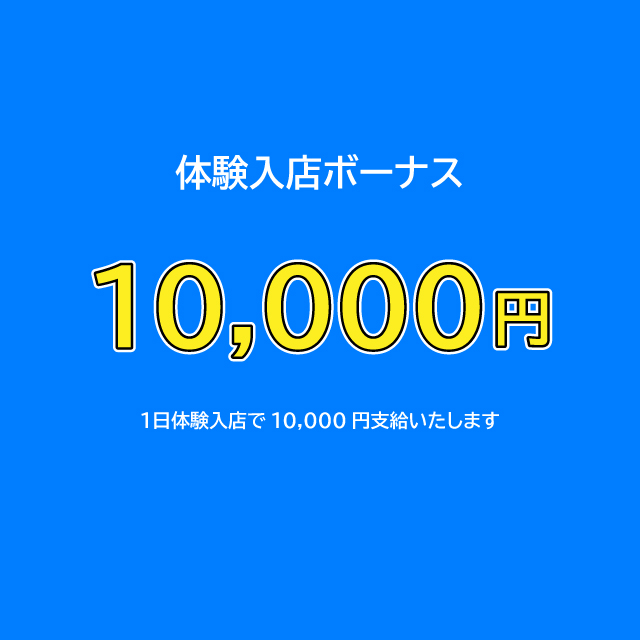 風俗スタッフでもボーナスや手当はもらえる？業界の「賞与事情」について｜野郎WORKマガジン