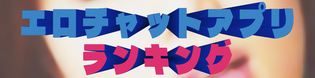 VI-VOオナニーチャットの登録方法と退会方法について解説【男性版】 | 無料エロビデオ通話アプリおすすめランキング