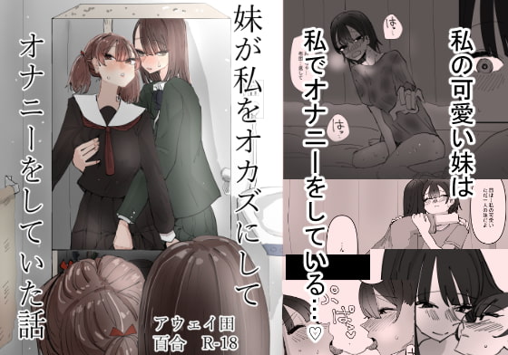 ❤️妹の友達のパンティおかずにオナニーVol.4❤️〜ピン | デジタルコンテンツのオープンマーケット