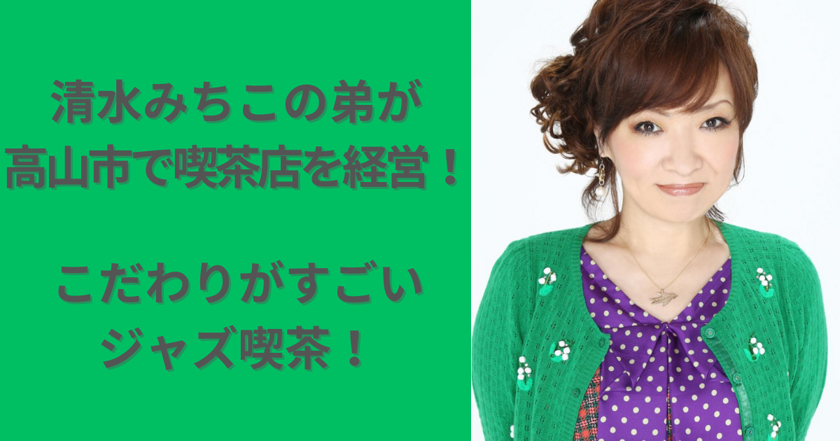 その4 超オススメ 本格ジャズ喫茶 「if珈琲店」飛騨高山 - YouTube