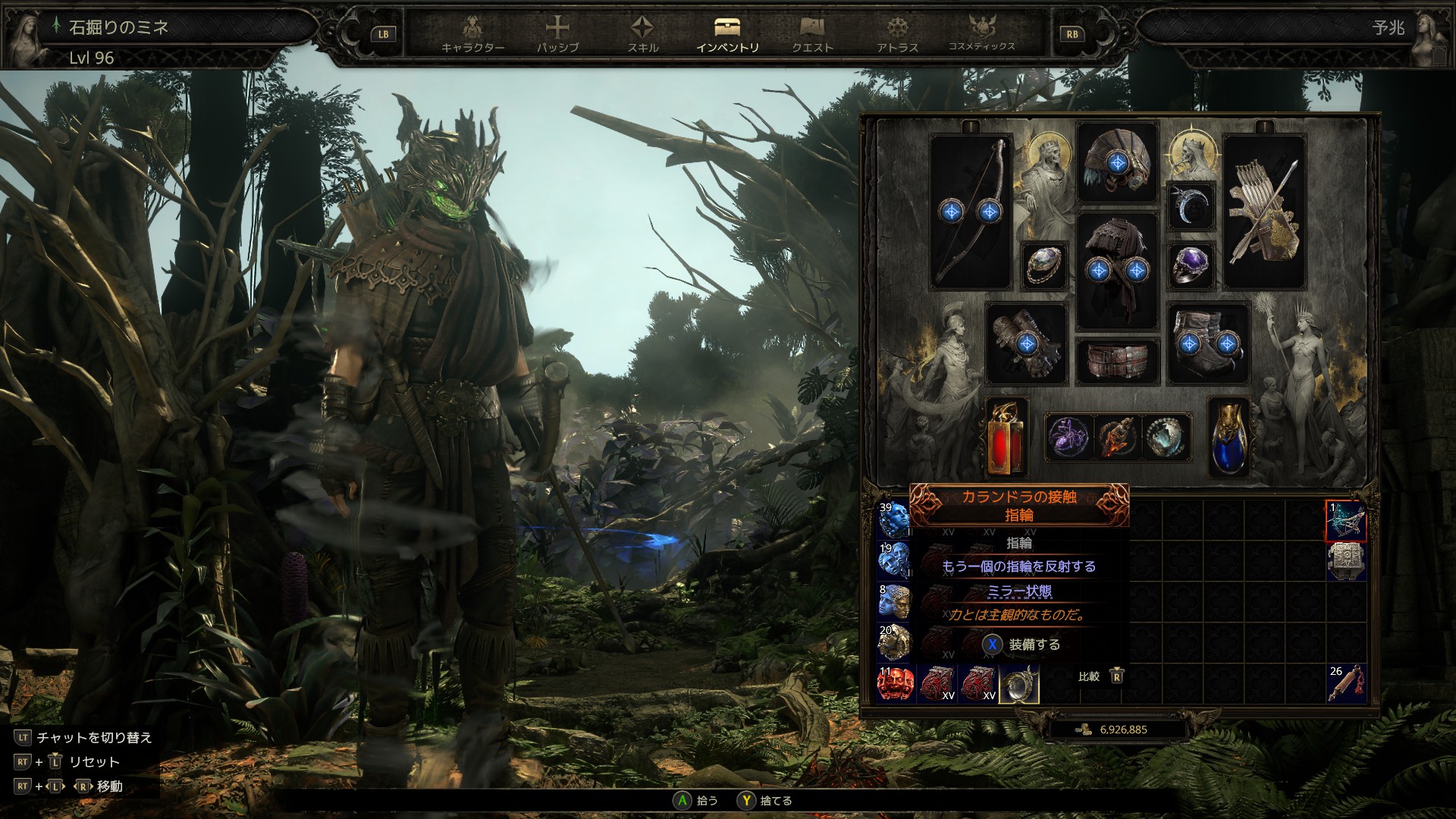 カランドラの接触 Poe2TikTok