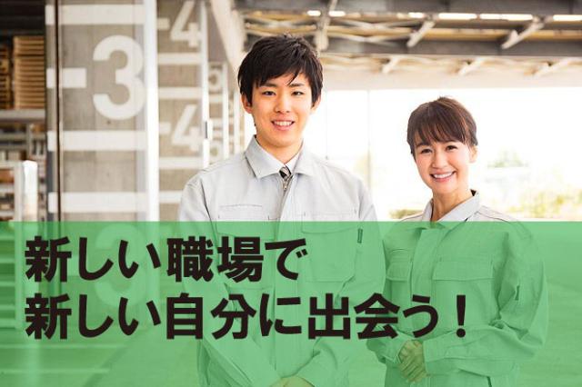 ヒューマンアイズ 岐阜統括事業所（岐阜県美濃加茂市）の正社員求人情報 （美濃加茂市・採用担当面接官業務スタッフ）