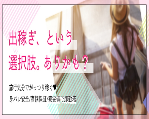 最新】盛岡・北上のデリヘル・風俗高収入バイト・求人情報 - ガールズナビ