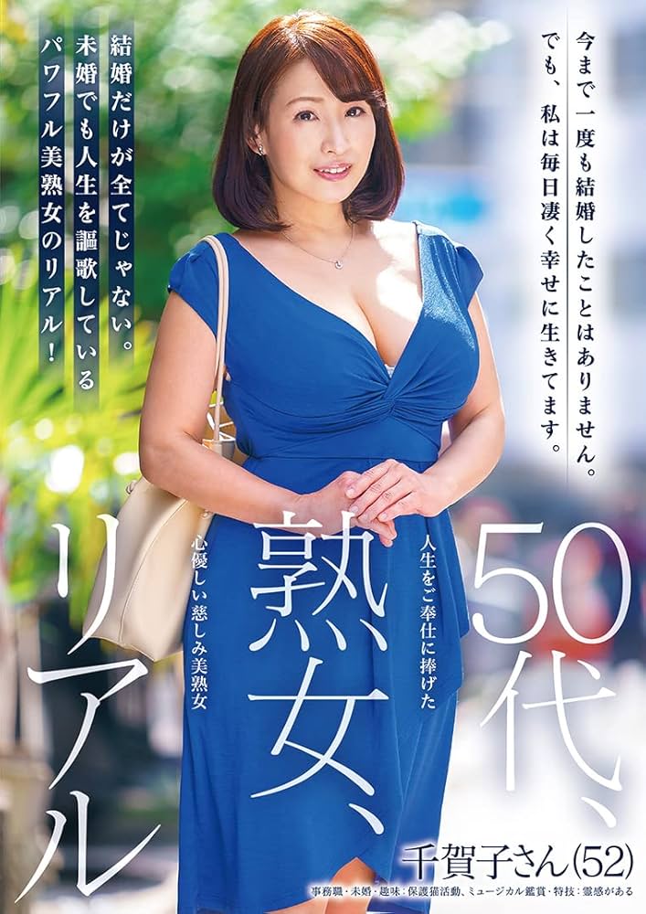 AV女優募集・求人サイト 30代40代50代のための適正AVプロダクション・グレイス