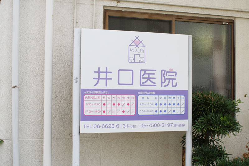 肉球 動物病院の看板デザイン＠千葉デザイン提案型の看板屋です看板デザイン相談所本店