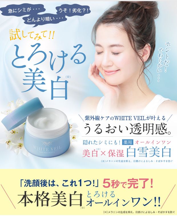 Amazon | 【医薬部外品】キラリズム 白雪美白