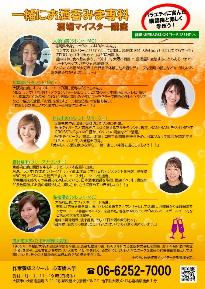 橋本五郎講演WISH ワールド企画