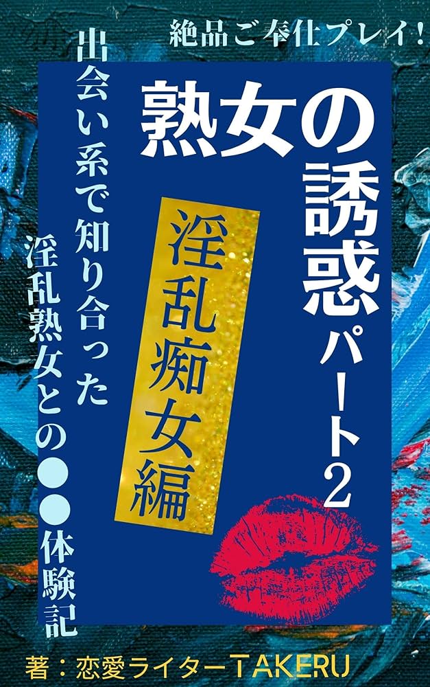 逆ナン熟女出会いカフェ 東京ドア – ワクスト