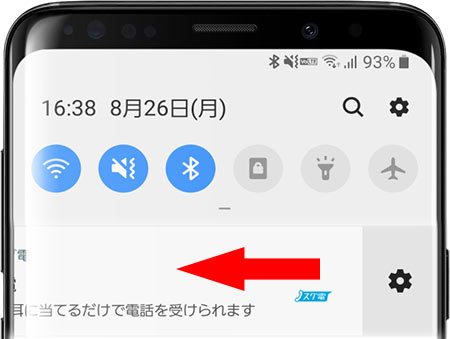 Xperia X Performance SO-04H に搭載された「スグ電」とは