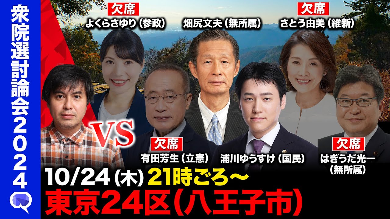 東京都八王子市長選挙、自民・公明推薦が初当選 裏金逆風も競り勝つ - 日本経済新聞