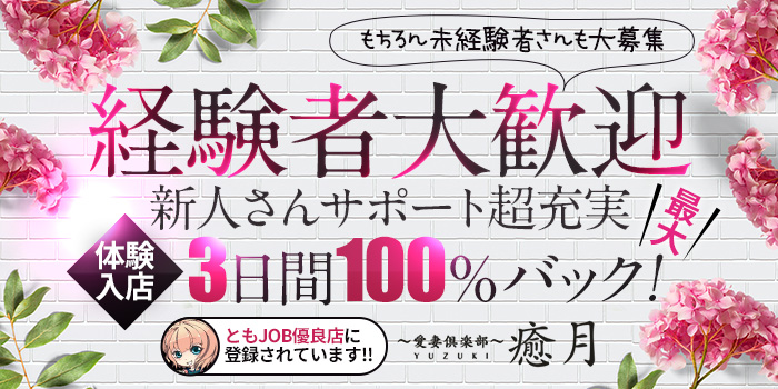 花椿北上店 - 北上デリヘル求人｜風俗求人なら【ココア求人】