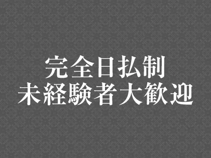 メンズエステではどこまでのサービスを行う？人気な理由も併せて解説｜メンズエステお仕事コラム／メンズエステ求人特集記事｜メンズエステ 求人情報サイトなら【メンエスリクルート】