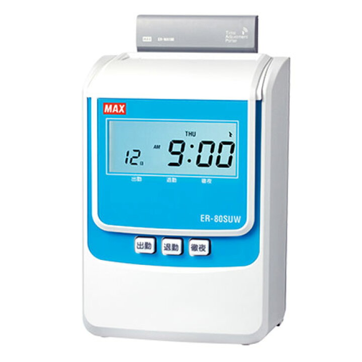 D354 整備済MAX タイムレコーダー ER-80S2CW 電波時計 日々計算 タイムカード