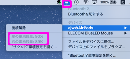 AirPodsの充電とバッテリー残量を確認する6つの方法モノペディア