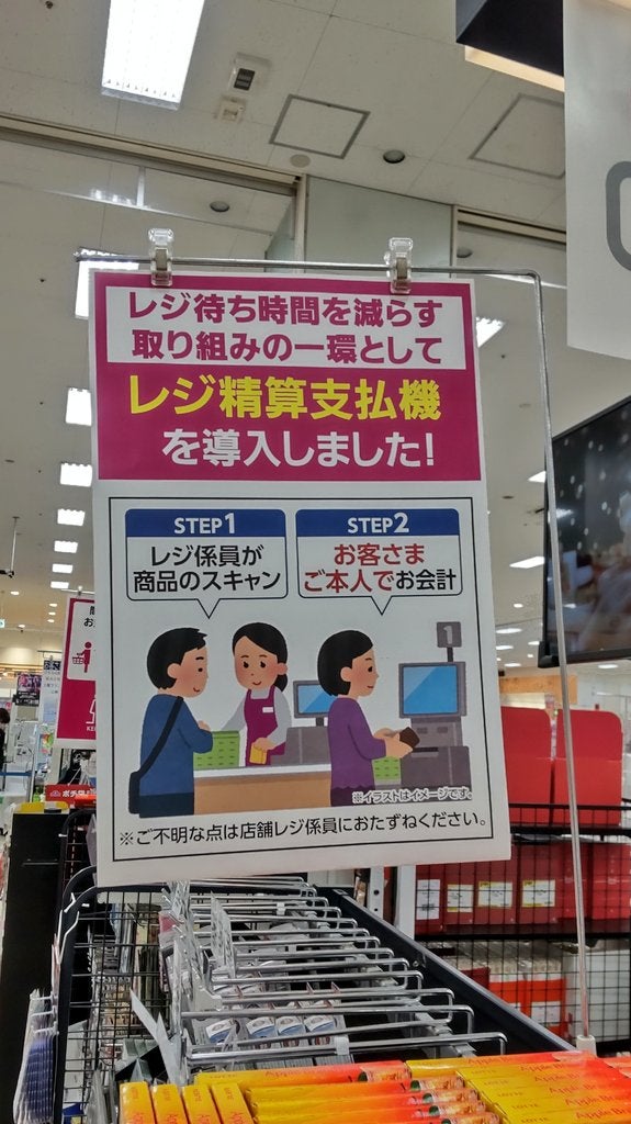 完全攻略 イオンのセルフレジとは？使える支払い方法と失敗しない3つのコツ無人決済・セルフレジならTOUCH TO GO