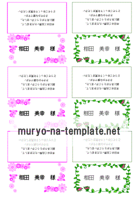 spec00様専用 パール込! 2つ折り席札mini 折り目加工無料 S021 正方形の