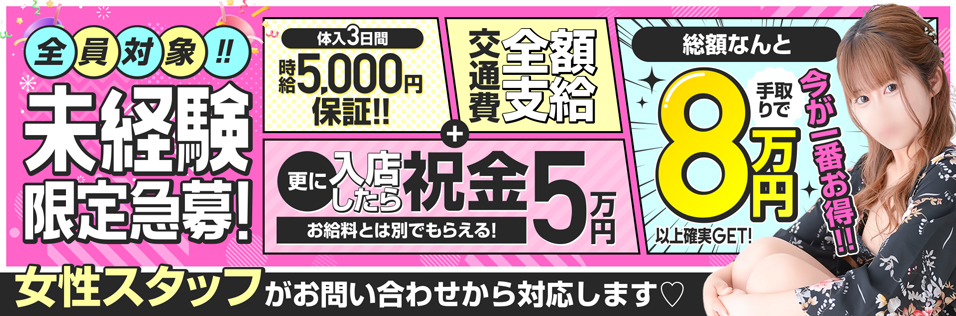 祇園の風俗人気ランキングTOP17【毎週更新】｜風俗じゃぱん