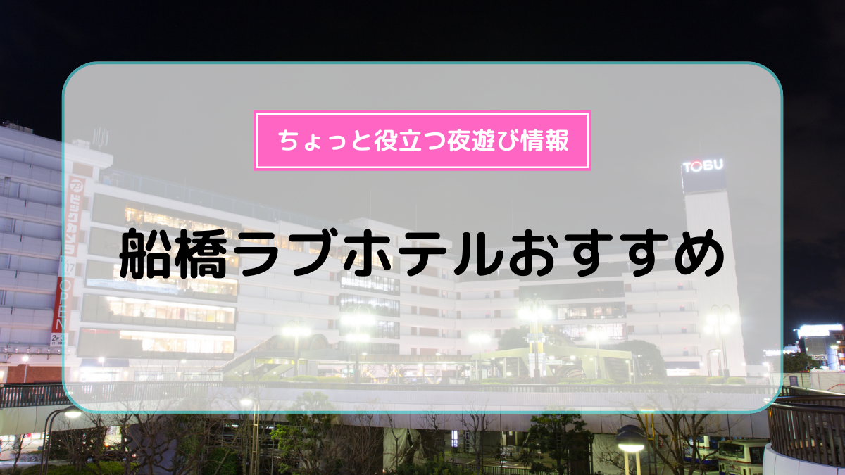 ハッピーホテル｜宮城県 仙台駅のラブホ ラブホテル一覧