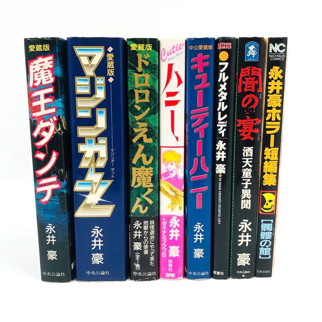 フルメタルレディ」 初版 帯付 永井豪 双葉社・アクションコミックス A5判 ZIPANGU ジパング 特撮 コミカライズ 東宝bananacrepeZ
