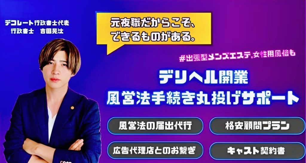 山口県の早朝デリヘルランキング｜駅ちか！人気ランキング