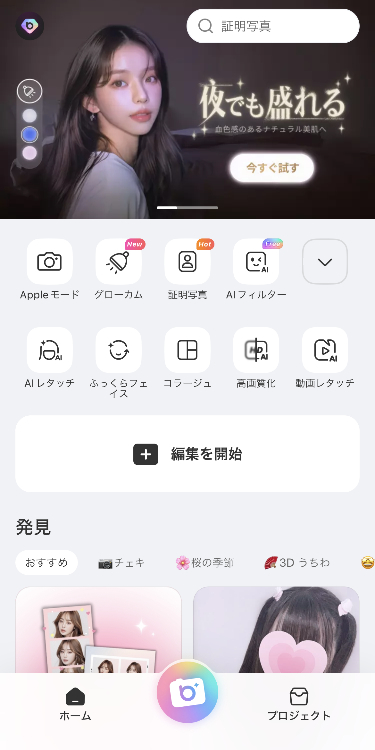 出品キレイ: フリマアプリ出品写真をAI で自動加工