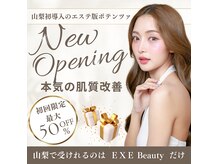 韓国式🇰🇷3D毛穴洗浄』 山梨県で認定サロン一号店です♪ 毛穴でお悩みの方は是非ご相談ください。 一度できれいにします！ 甲府市の