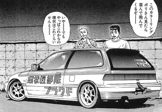 グランドとワンダー ナニワトモアレに出てきたシビックと歴代モデルをせーので振り返ろう