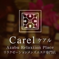 Carelケアル東京メンズエステ麻布十番&白金高輪 (@Carel97711380) / X