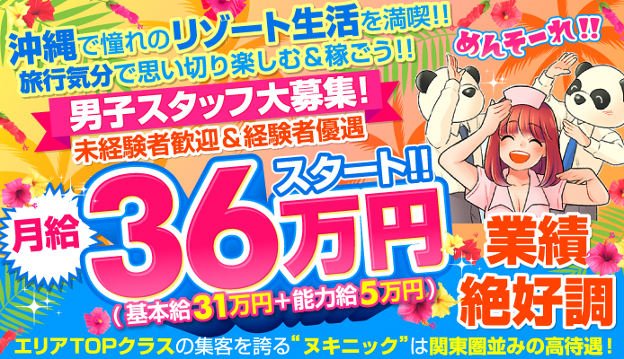 男性高収入求人・アルバイト探しは【ジョブヘブン】