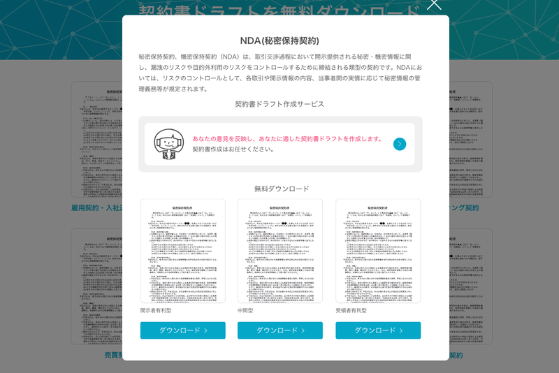 契約書のドラフトとは？作成方法やメリット、効果的な修正方法を解説GMOサインブログ電子契約ならGMOサイン