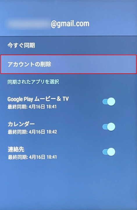 画像付き AndroidスマホでYouTubeをログアウトする方法WWGスペース