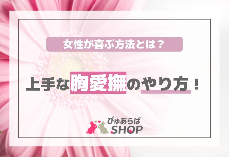 女性の性感帯とは？ 感じやすい場所を知ってセルフプレジャーやセックスをもっと楽しく ｜ iro